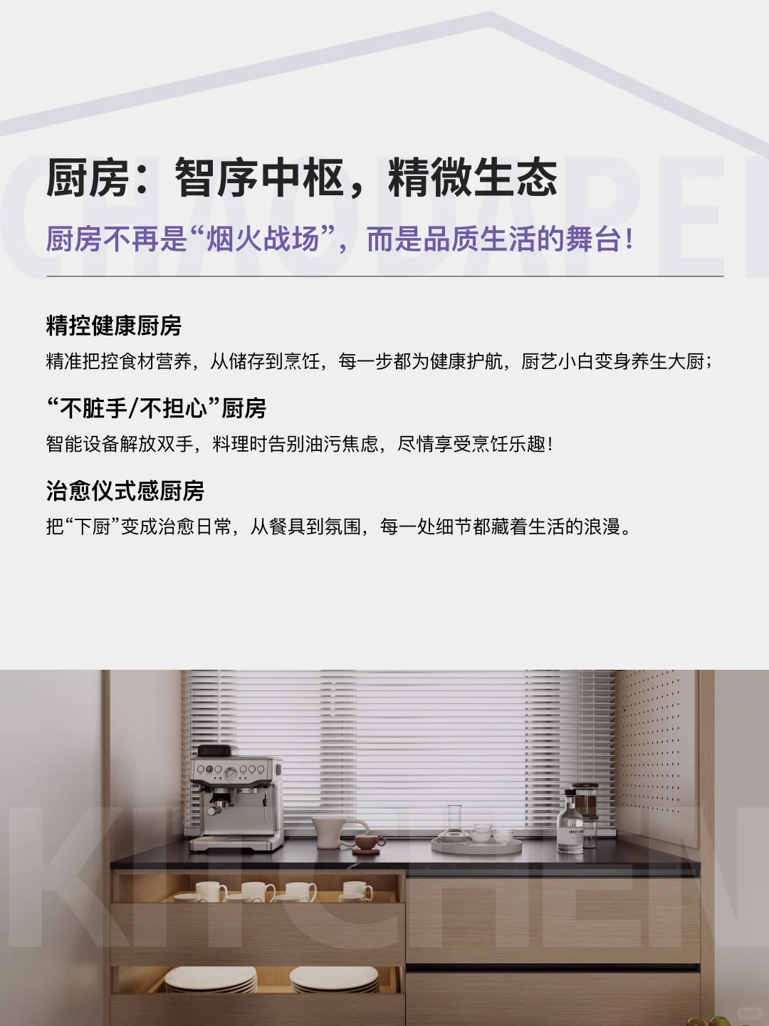 2025 •家空间趋势｜实用又治愈的变形设计