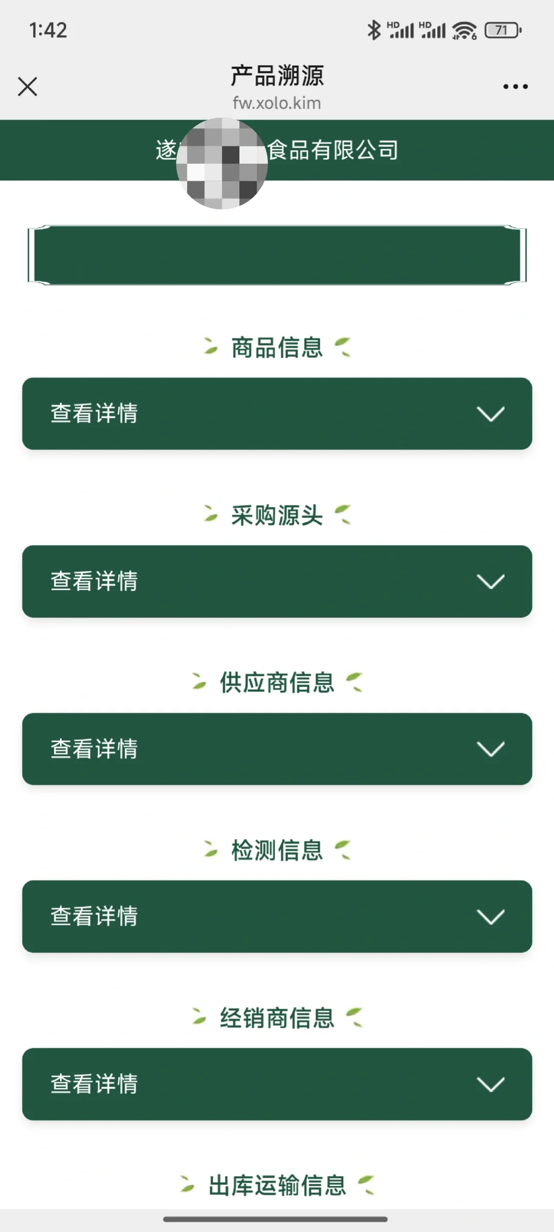 农产品溯源有什么用??
