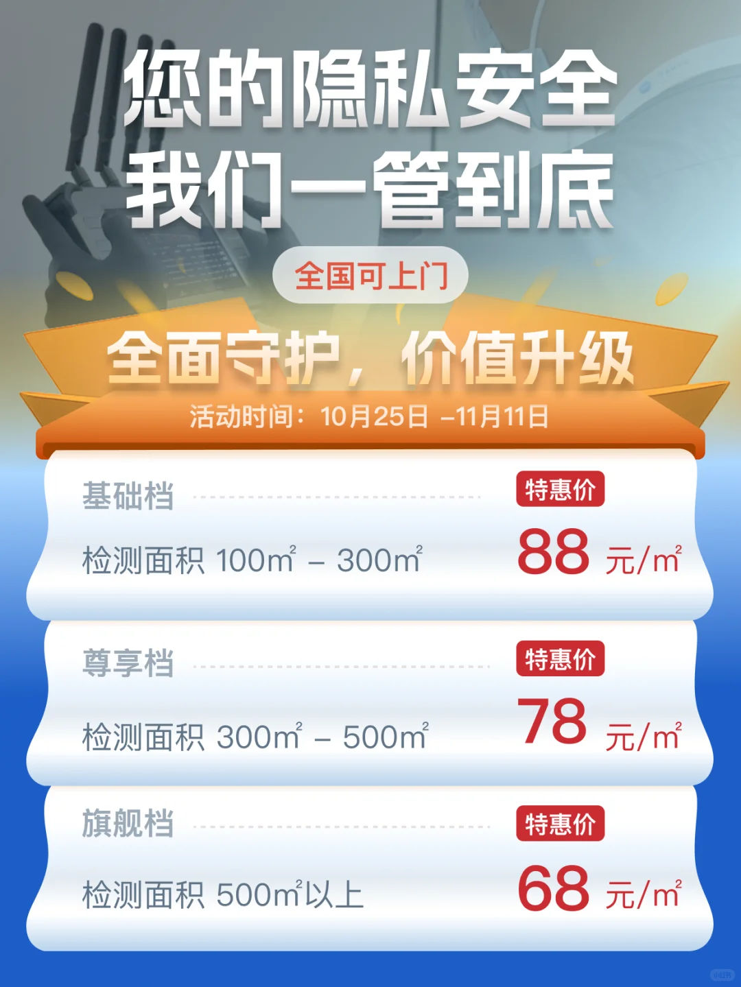 双十一摄像头检测服务活动来啦?