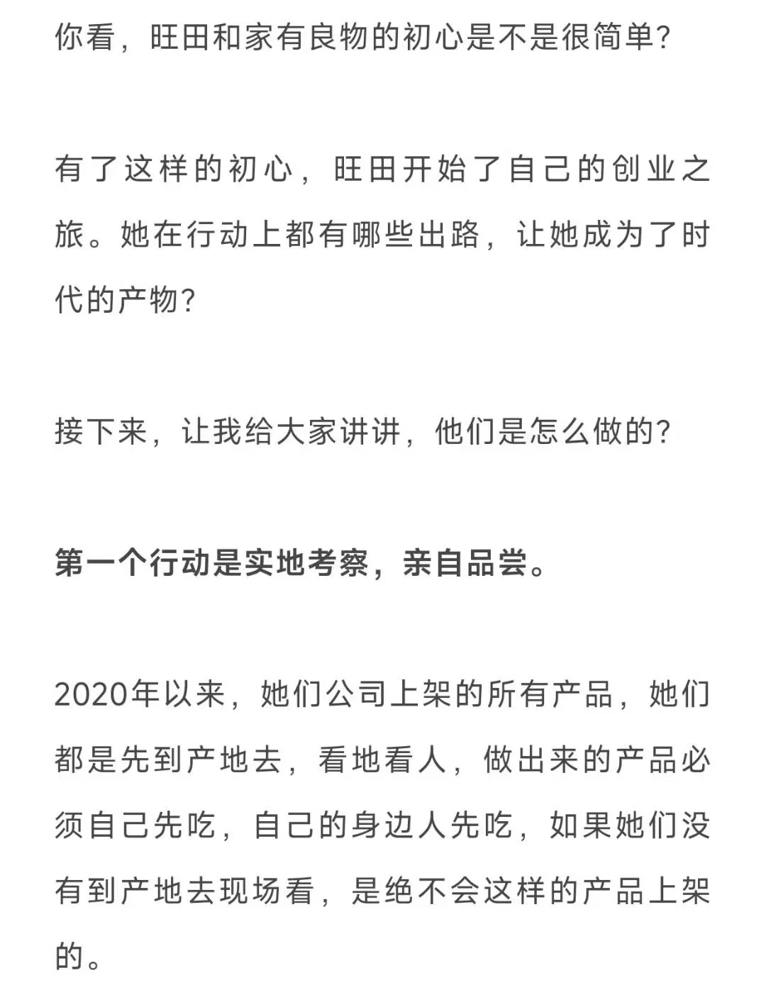 笔记侠年度演讲之家有良物