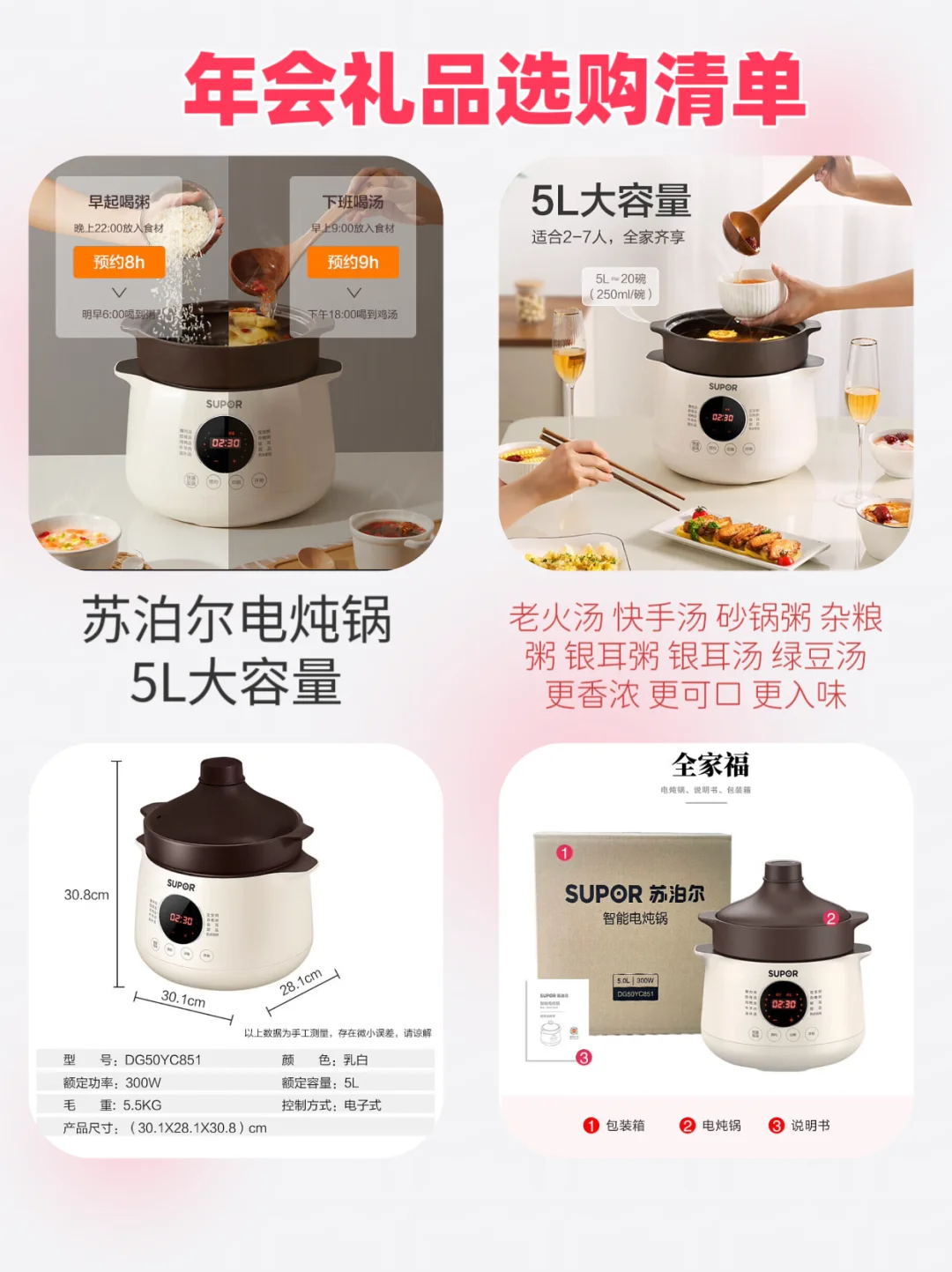 年会礼品采购清单|硬通货不怕踩坑