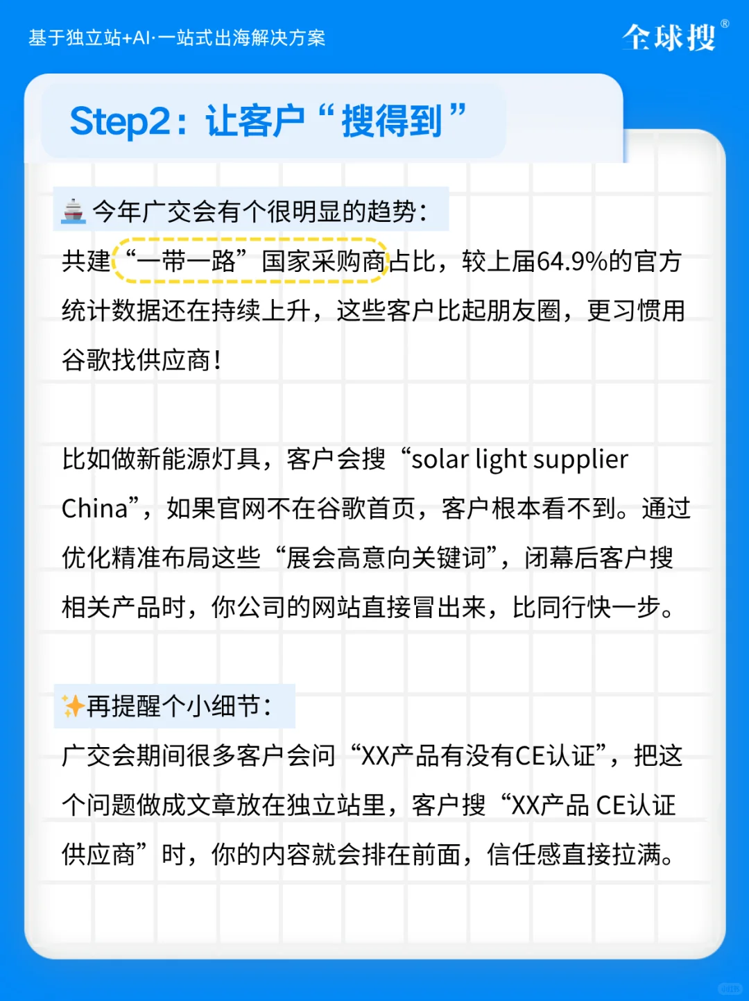 外贸人都在说的广交会闭幕后不可错过的机会