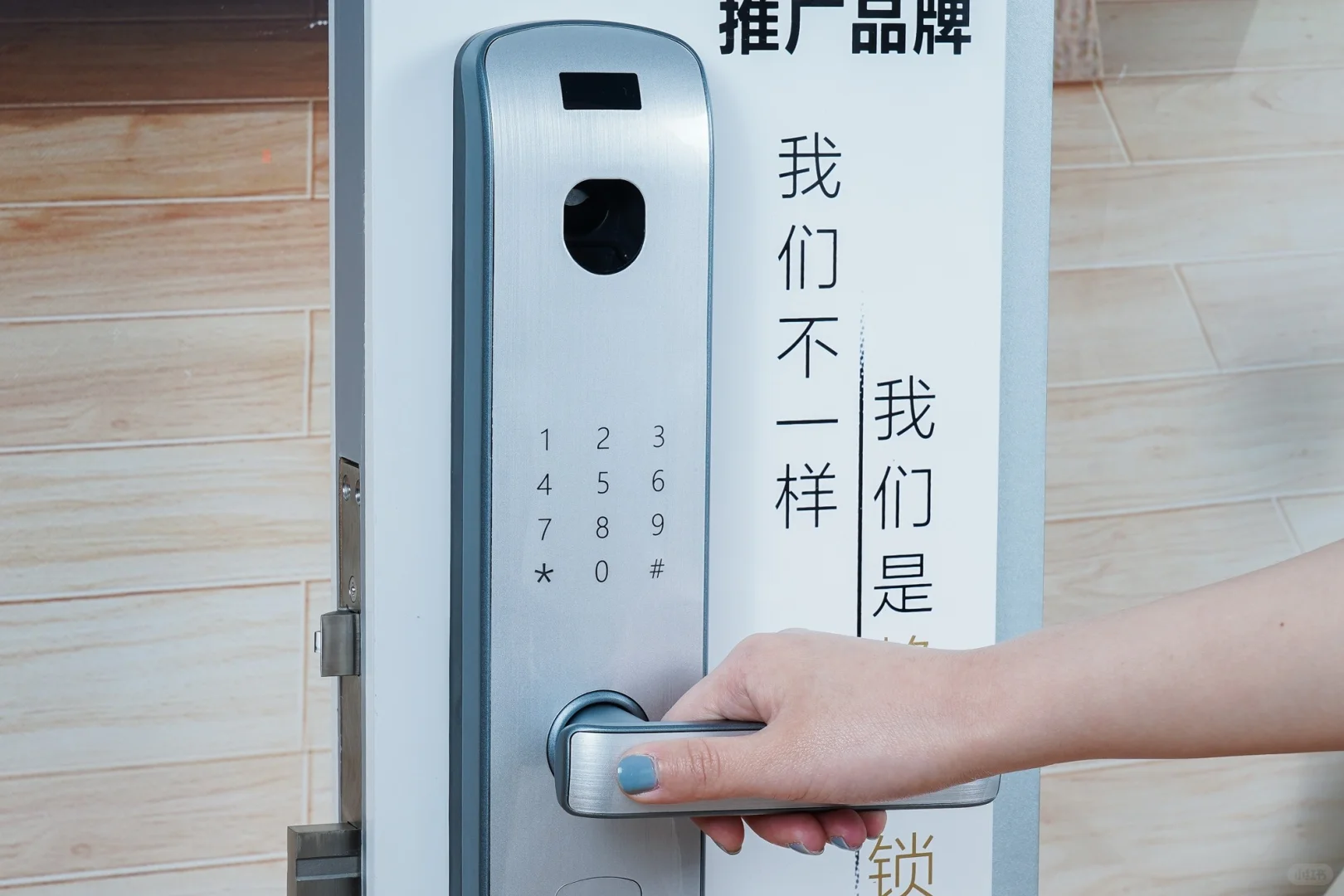 智能锁为什么还要保留传统机械钥匙