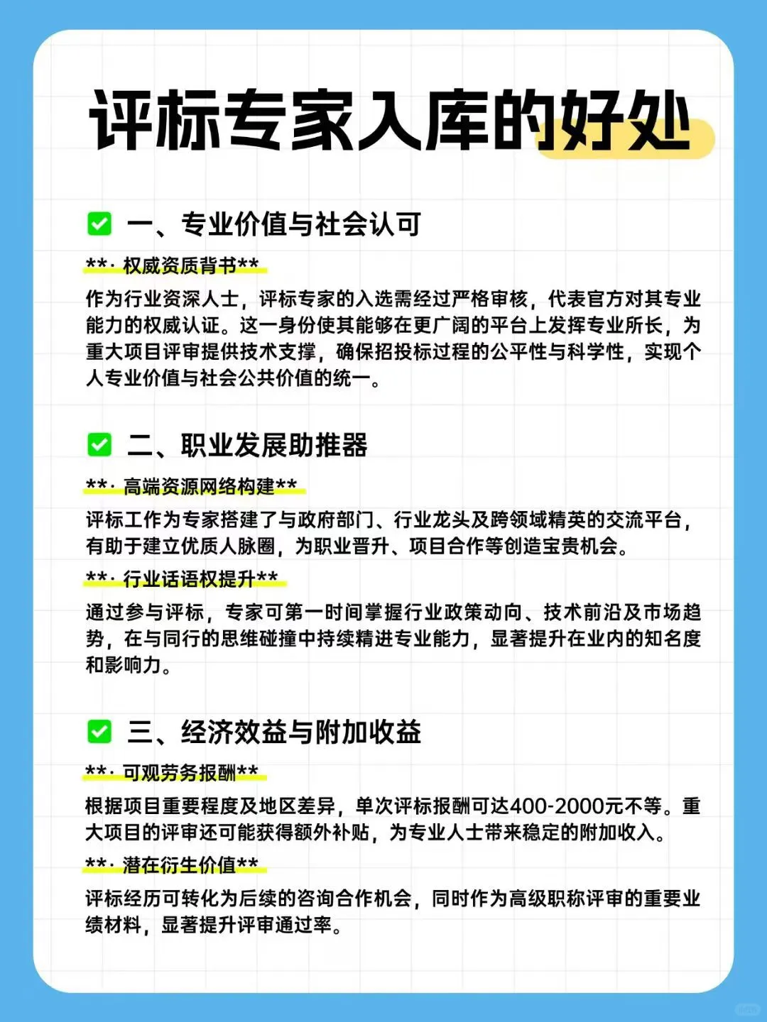 内蒙古政府采购专家库