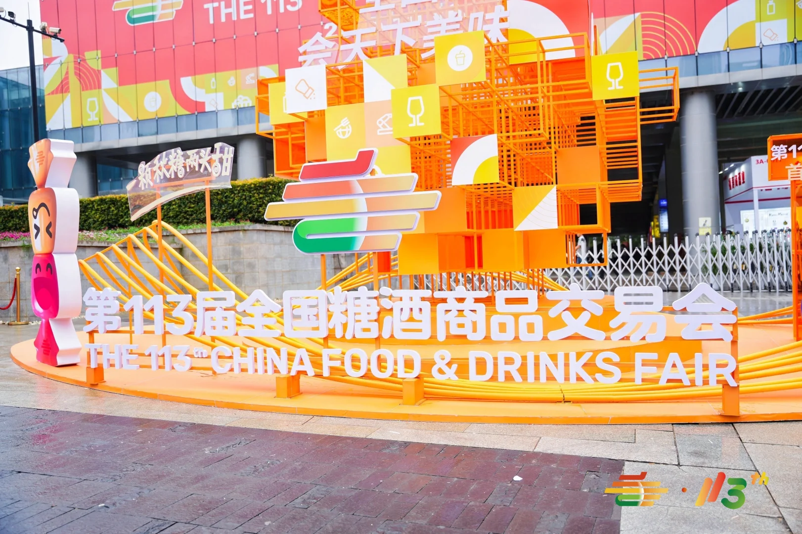 2026成都春季糖酒会中国食品酒类行业风向标