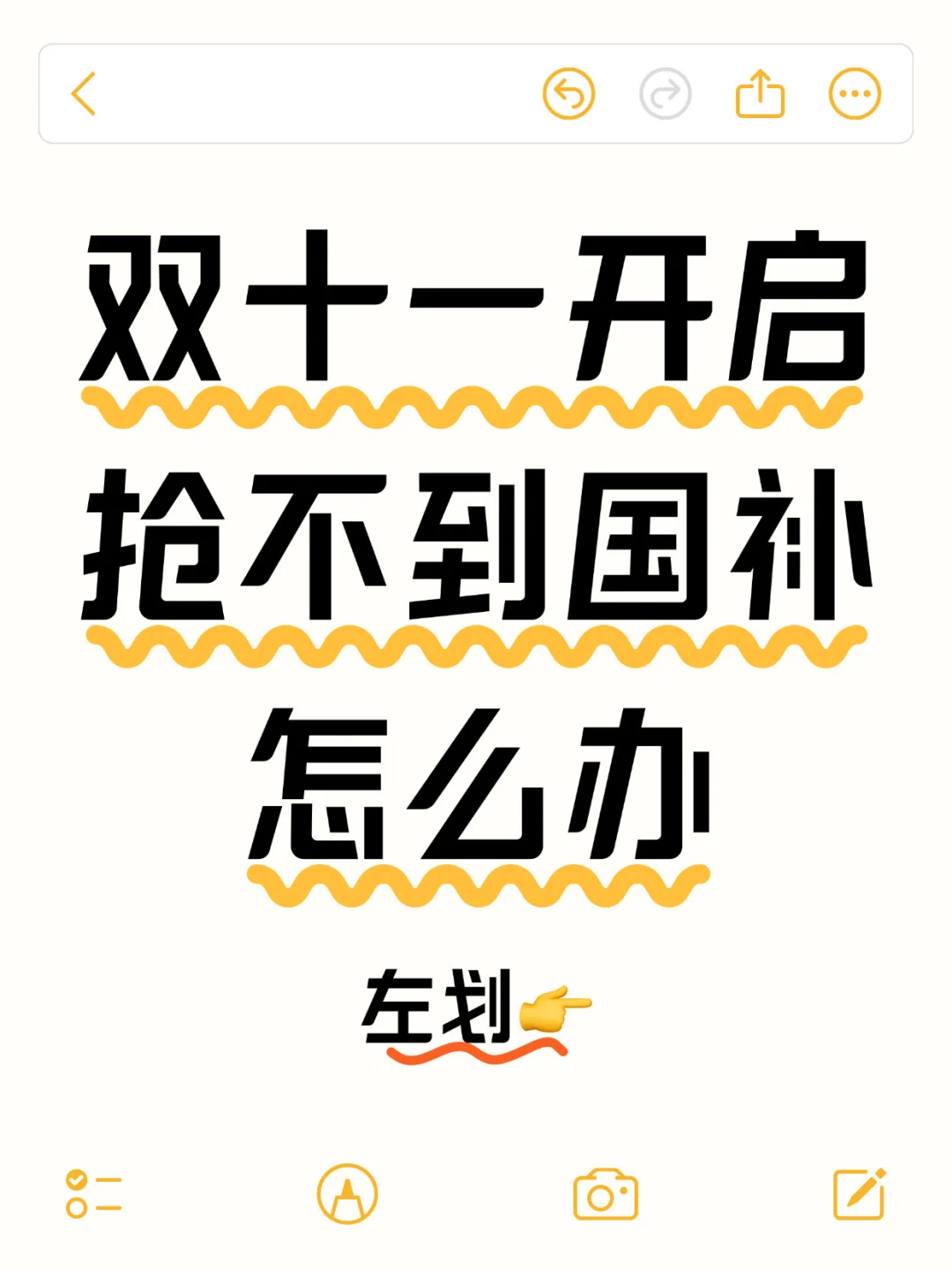 双十一抢不到国补怎么办