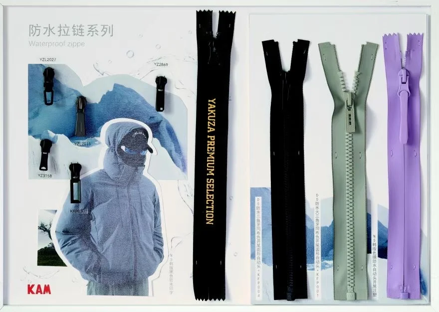 KAM-拉链系列