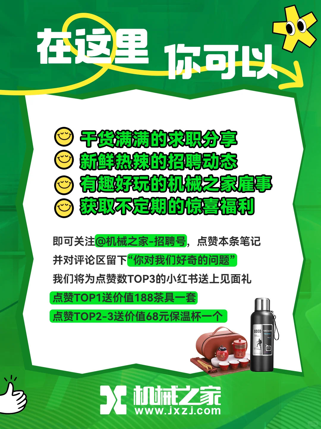 官宣｜机械之家正式入驻小红书???