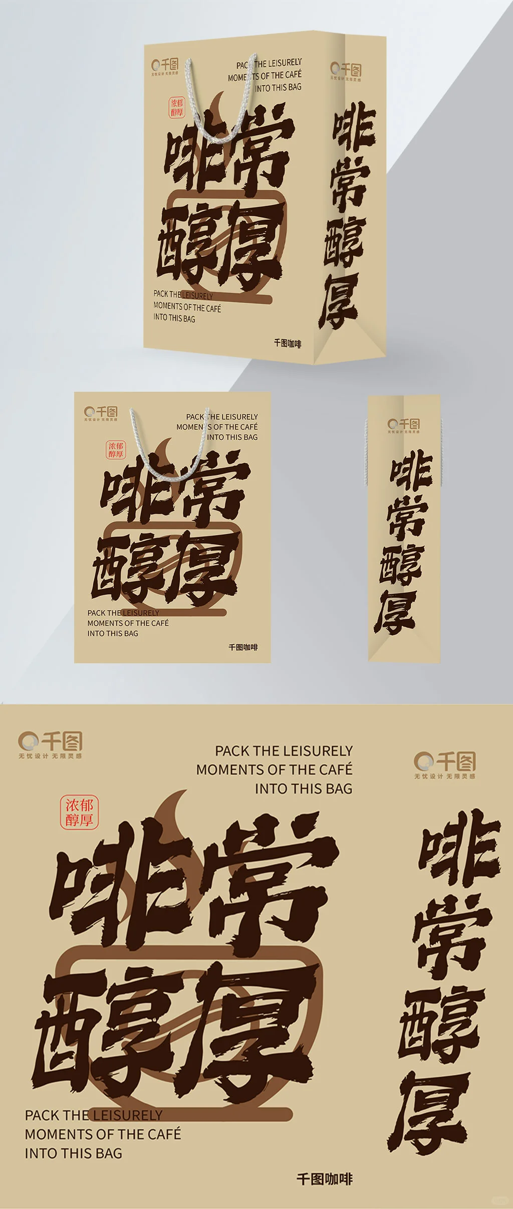 近期的12组包装设计