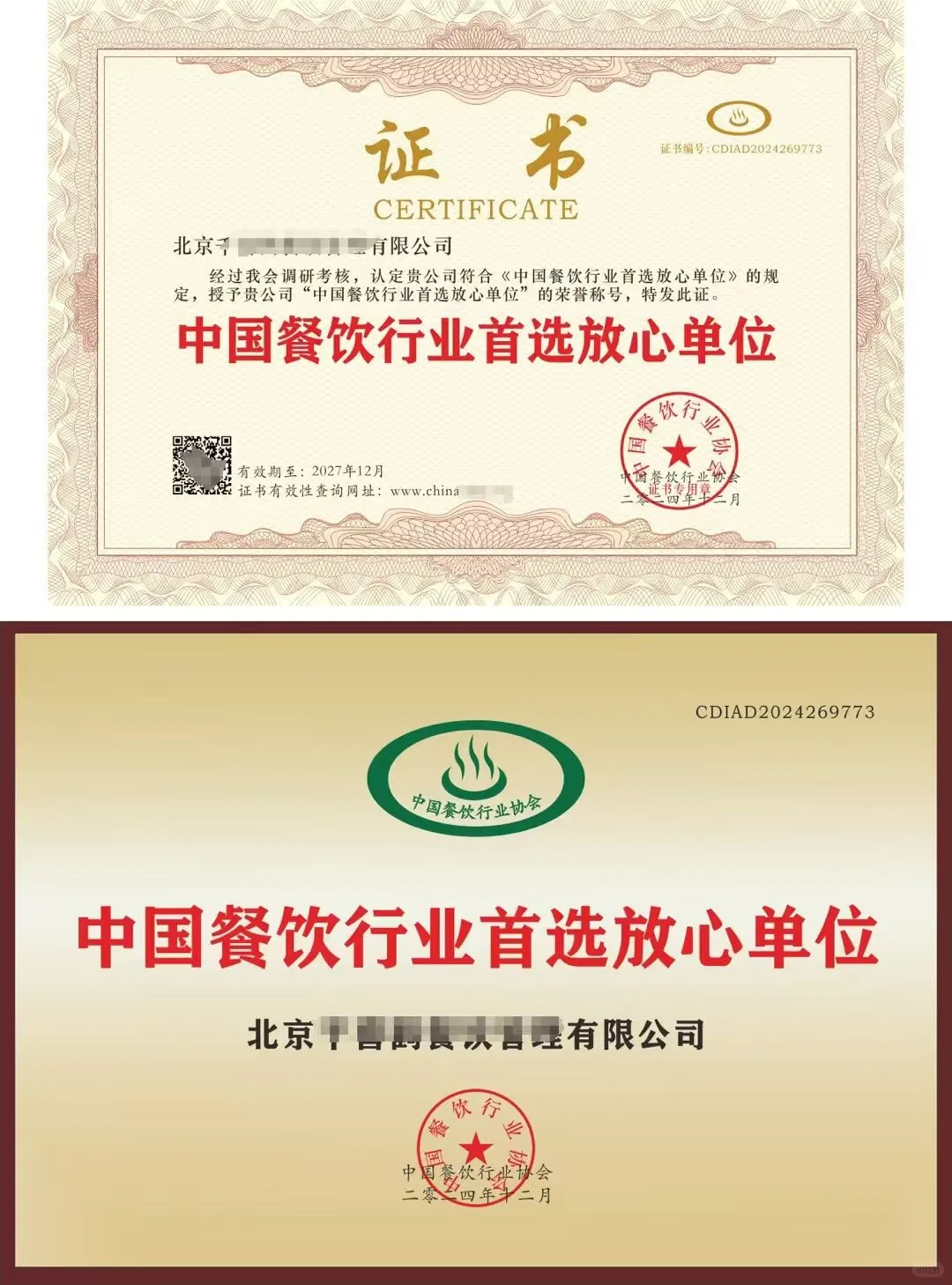 餐饮人招投标加分密码！加急办理太香了?