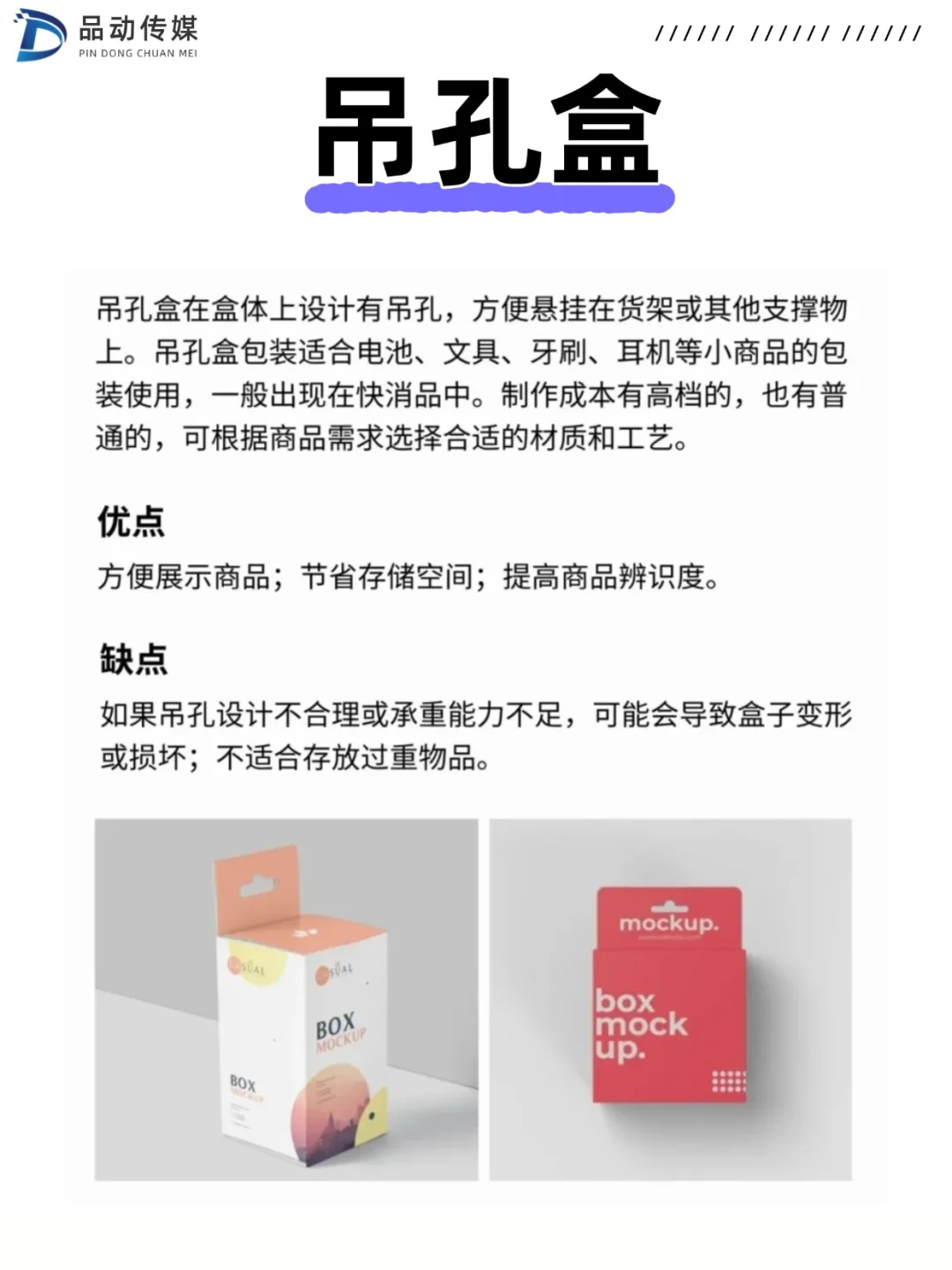 印刷干货｜6种印刷中常见的包装盒型分享～