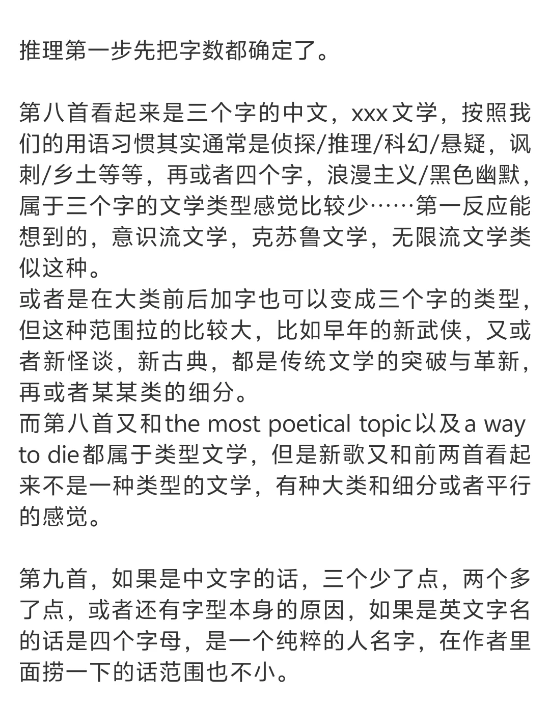 蒲熠星一口气来了四首新歌但没名字就猜吧你