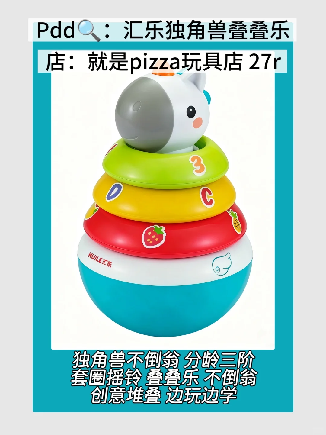 儿童益智玩具分享