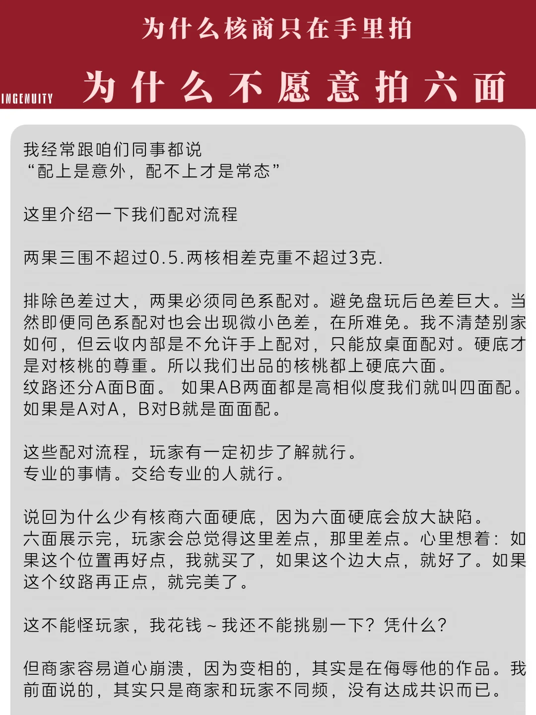云收带您深入解析文玩核桃那些事儿