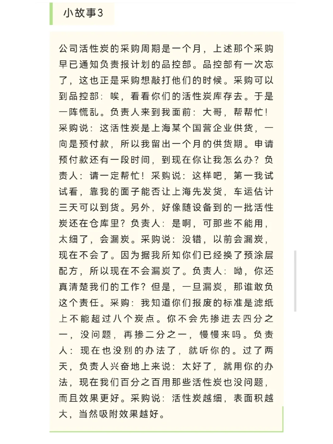 专业吃的透，采购666