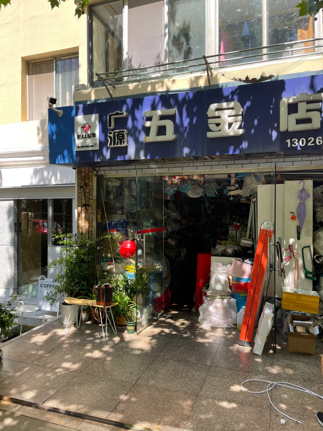 ?青岛生活指南?这个世界不能没有五金店‼️