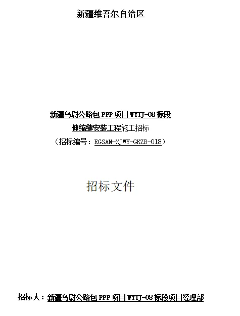 施工，监理，造价，打分施组，技术标