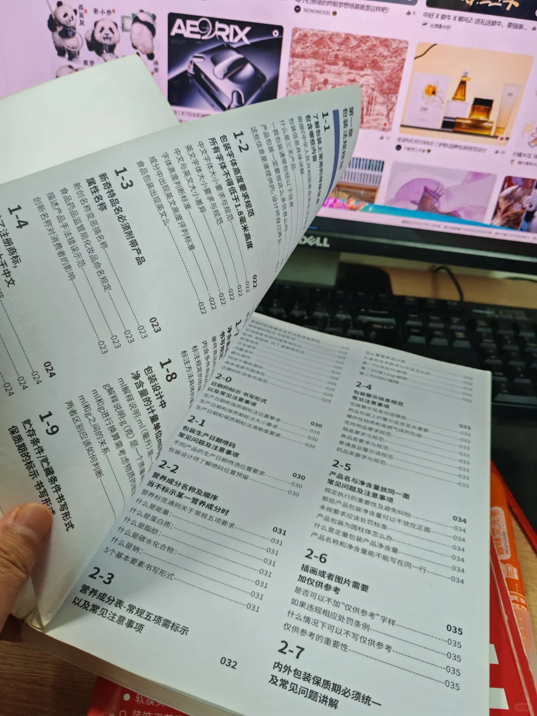 包装落地指南（印刷工艺 包装规范）