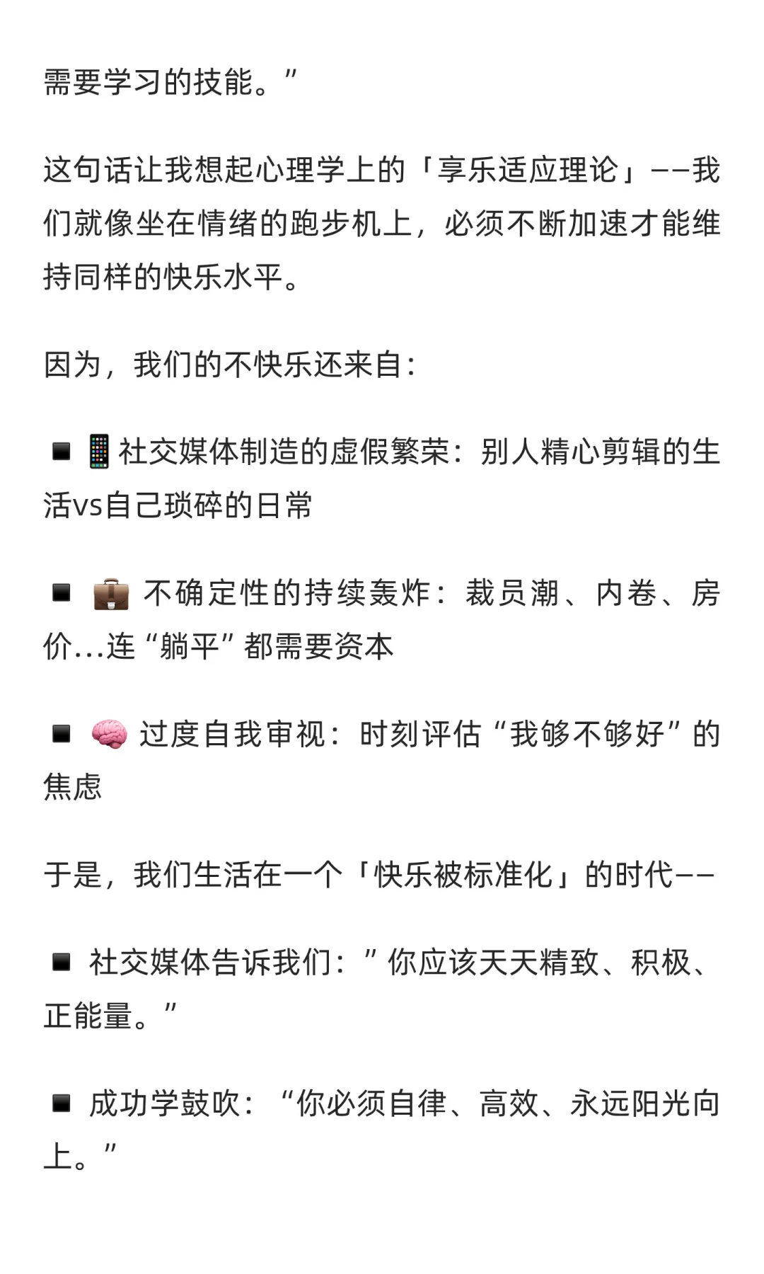 当emo成为流行病，我们如何自愈？