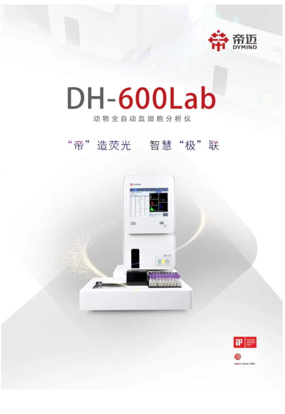 我也来蹲 几个靠谱点的科研经销商