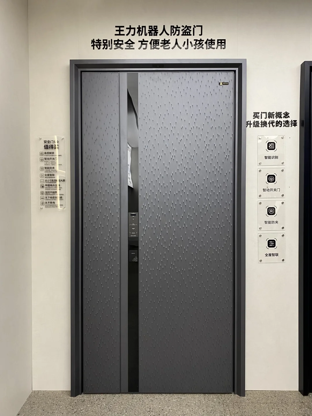 长沙总店?王力入户门全系列亮点抢先看