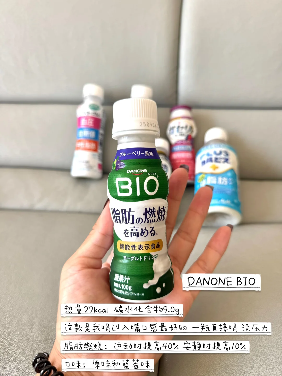 在日本??喝过的功能性酸奶?减脂类～
