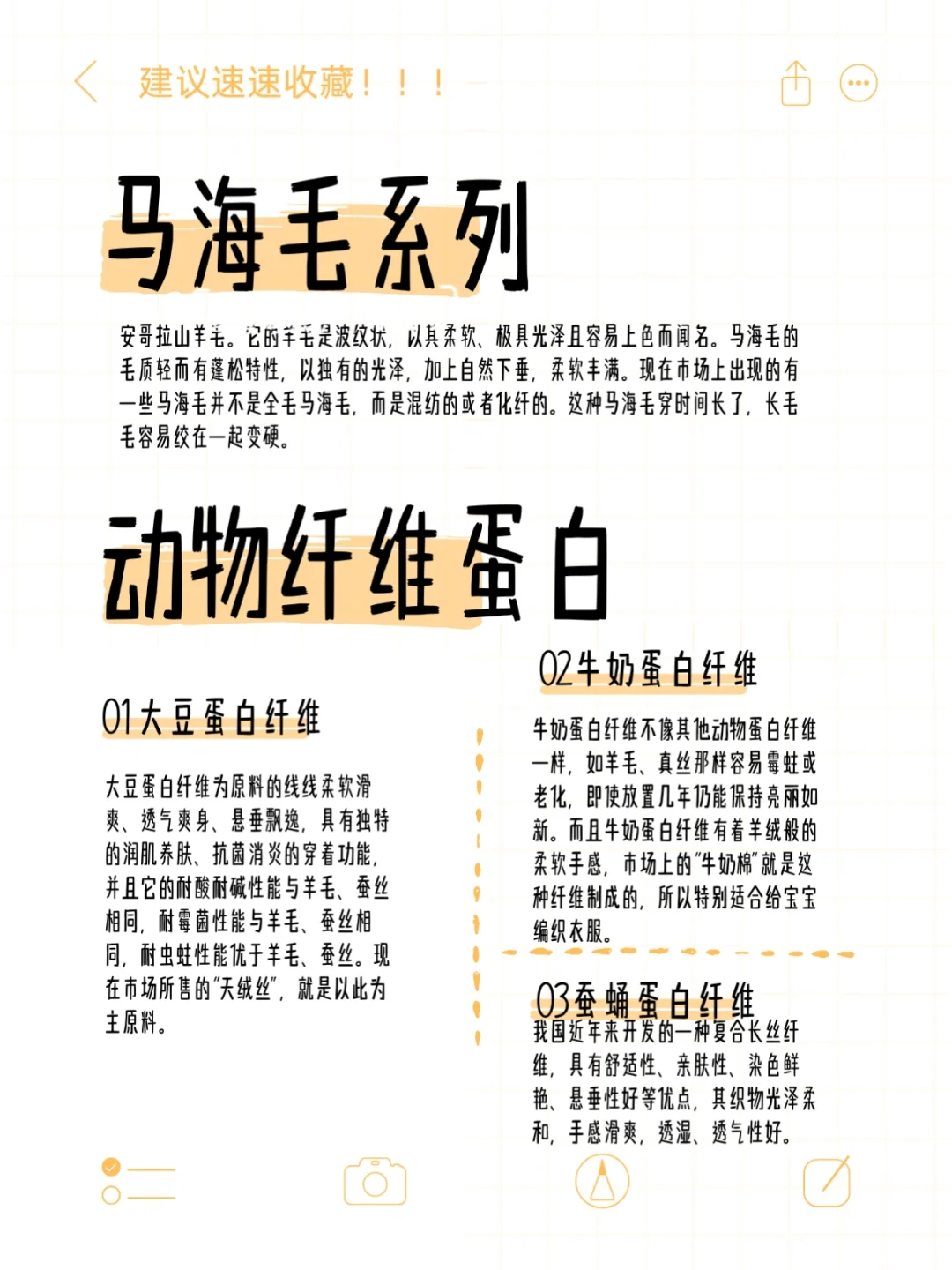 棉线｜麻线｜真丝线｜毛线｜羊毛系列｜天然再生