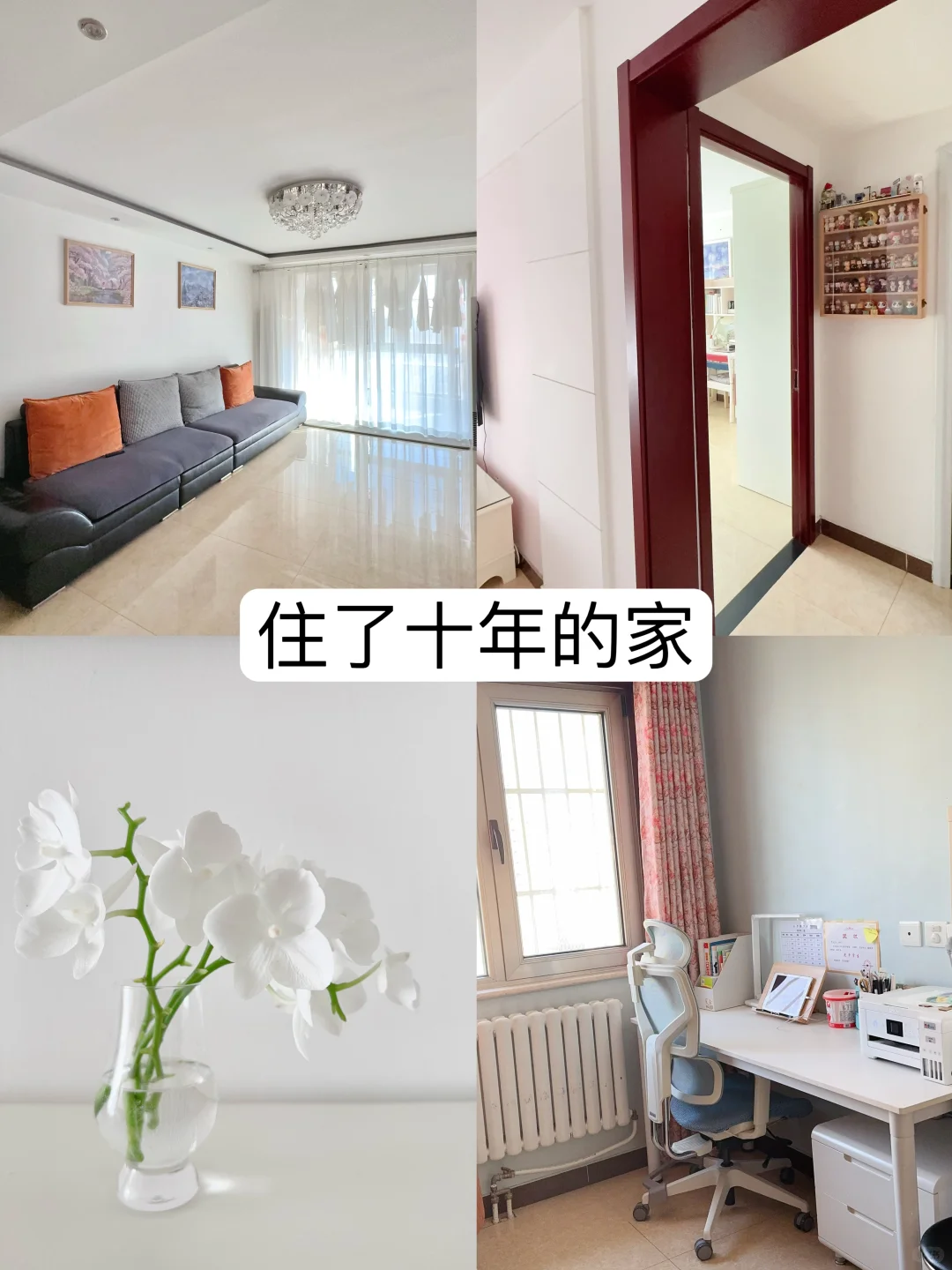 精简少物的家 | 日常整理补货收纳