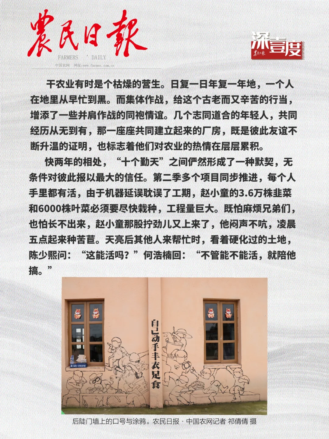 农民日报✖️种地吧:当年轻人决定去种地