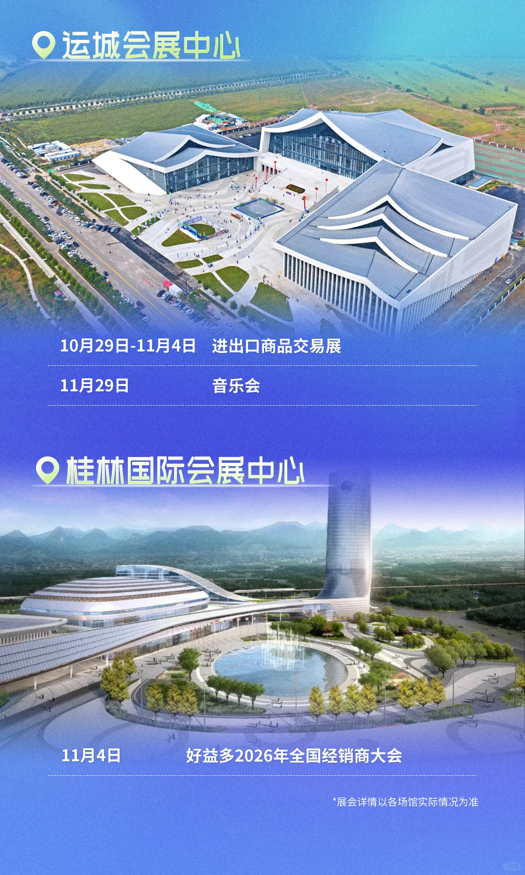 11月看展指南? 收藏这篇就够了！