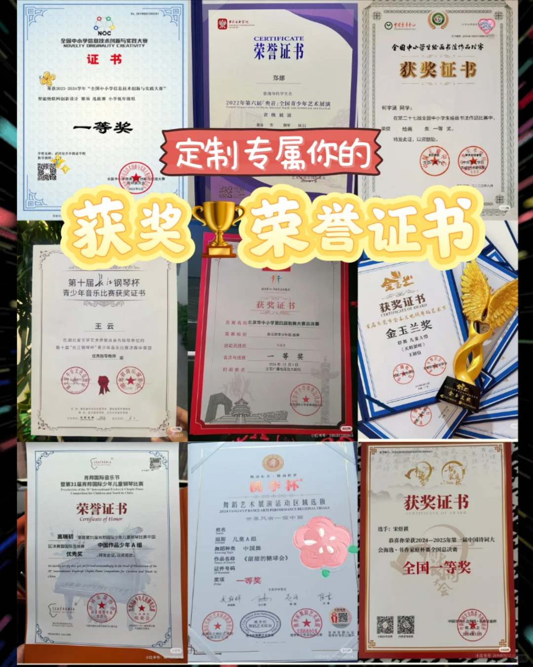 你的专属获奖证书 |定制~排版|想要的都有