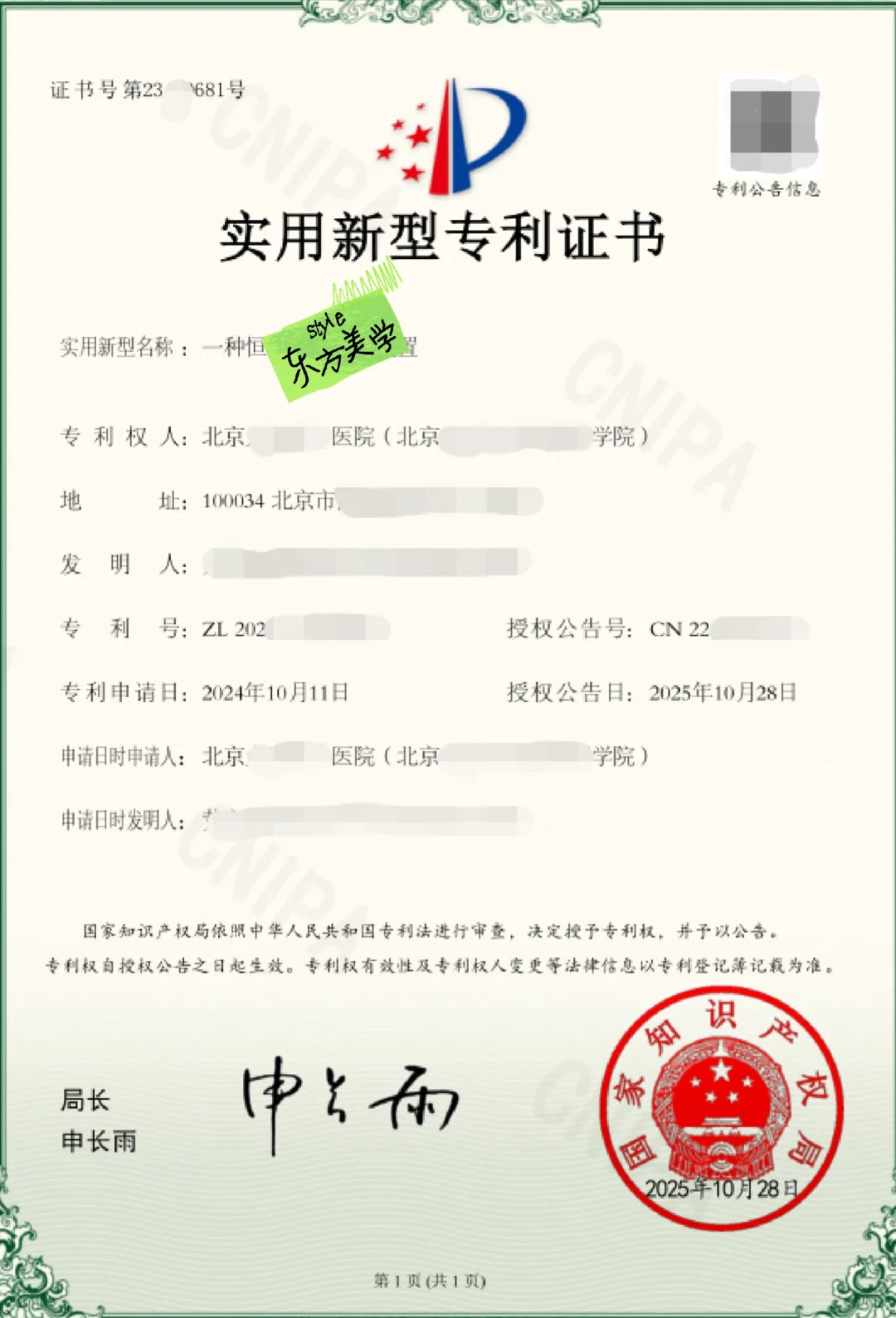 专利转让，一口价靠谱包通过，不通过退全款