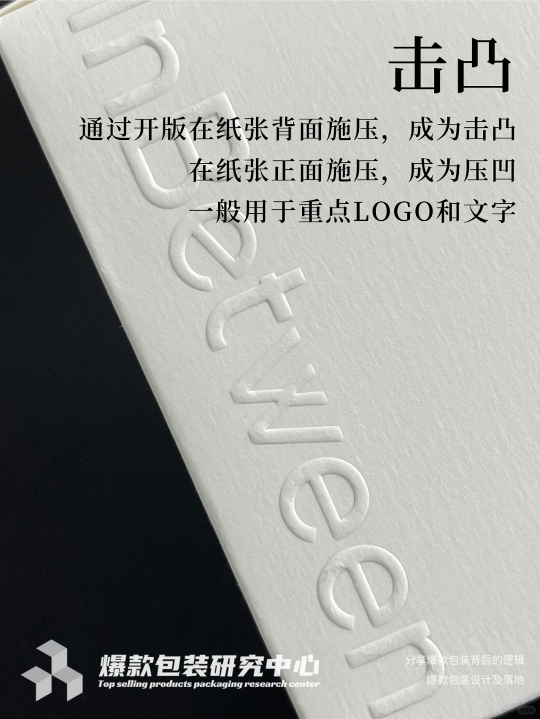 一站式学习常见包装印刷工艺，做包装不迷路