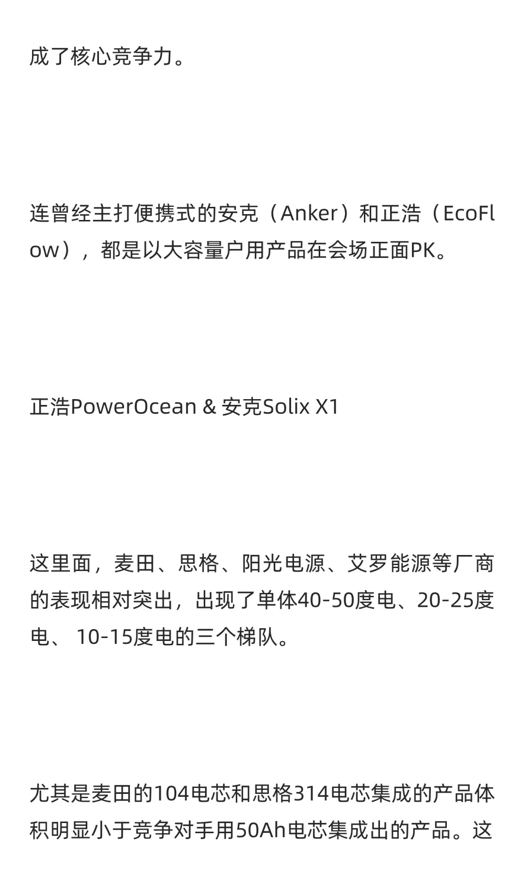 产业家独家 | 直击澳洲储能展爆单潮