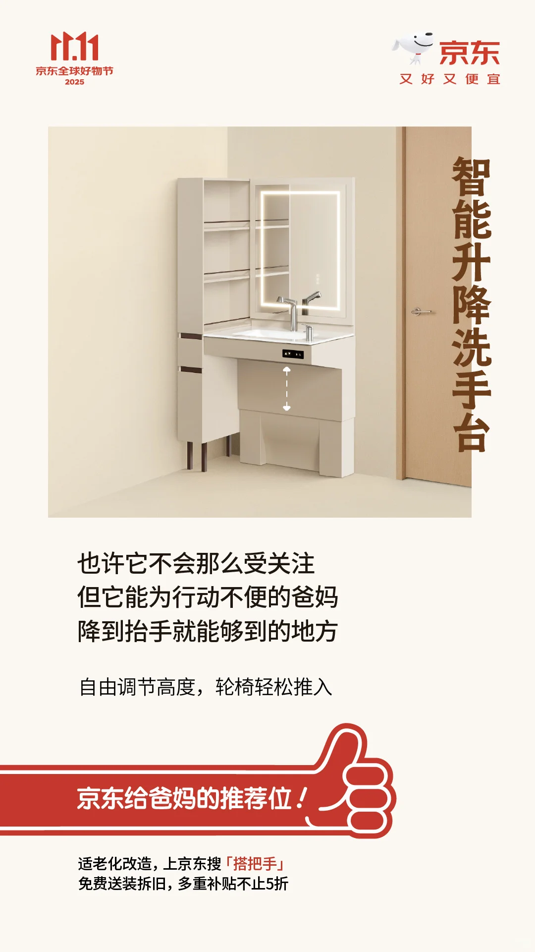 在京东MALL找到了孝顺妈妈的方式！