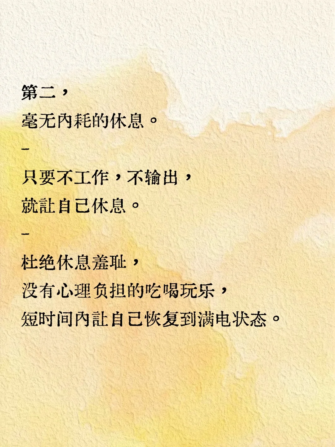 高敏感救星!低耗生活就这 3 招‼️