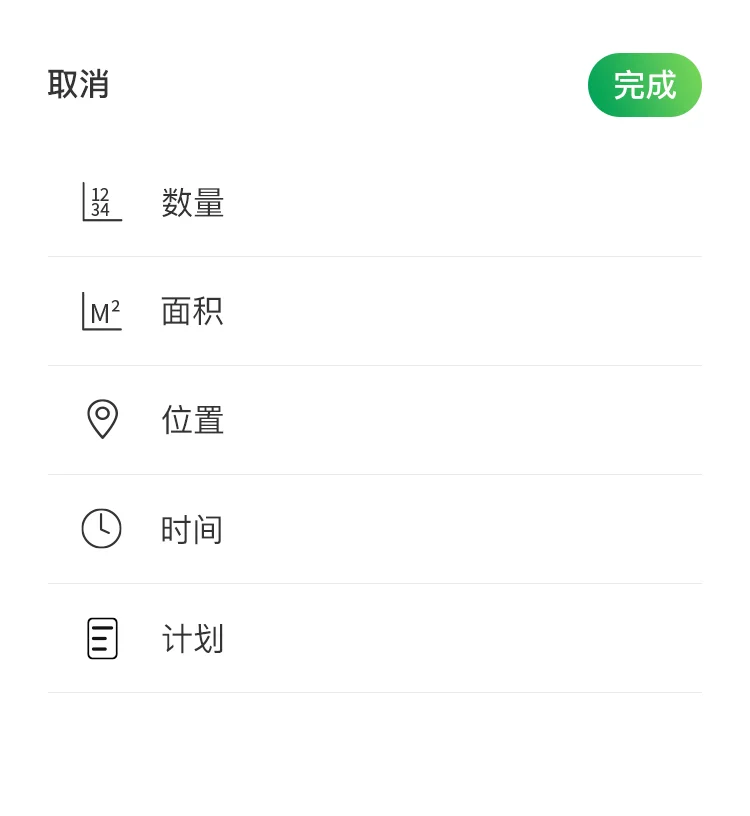 农产品生产追溯管理系统