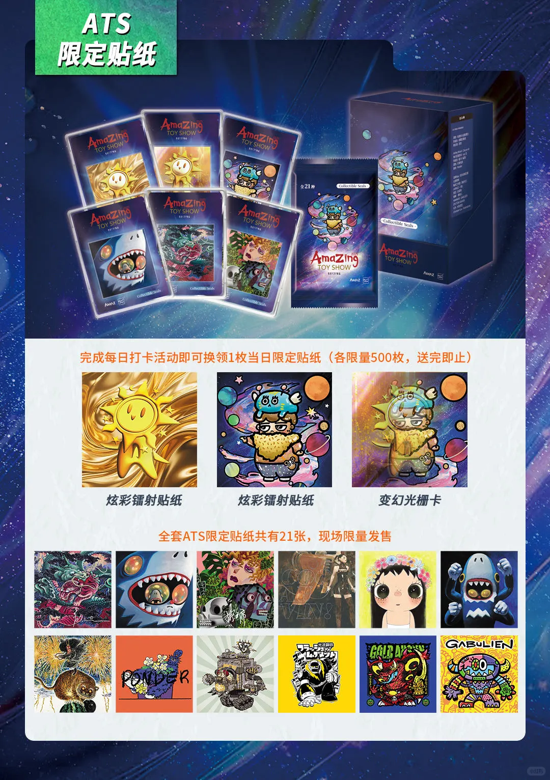 2025必逛！北京玩具展ATS！限定品抢先看?