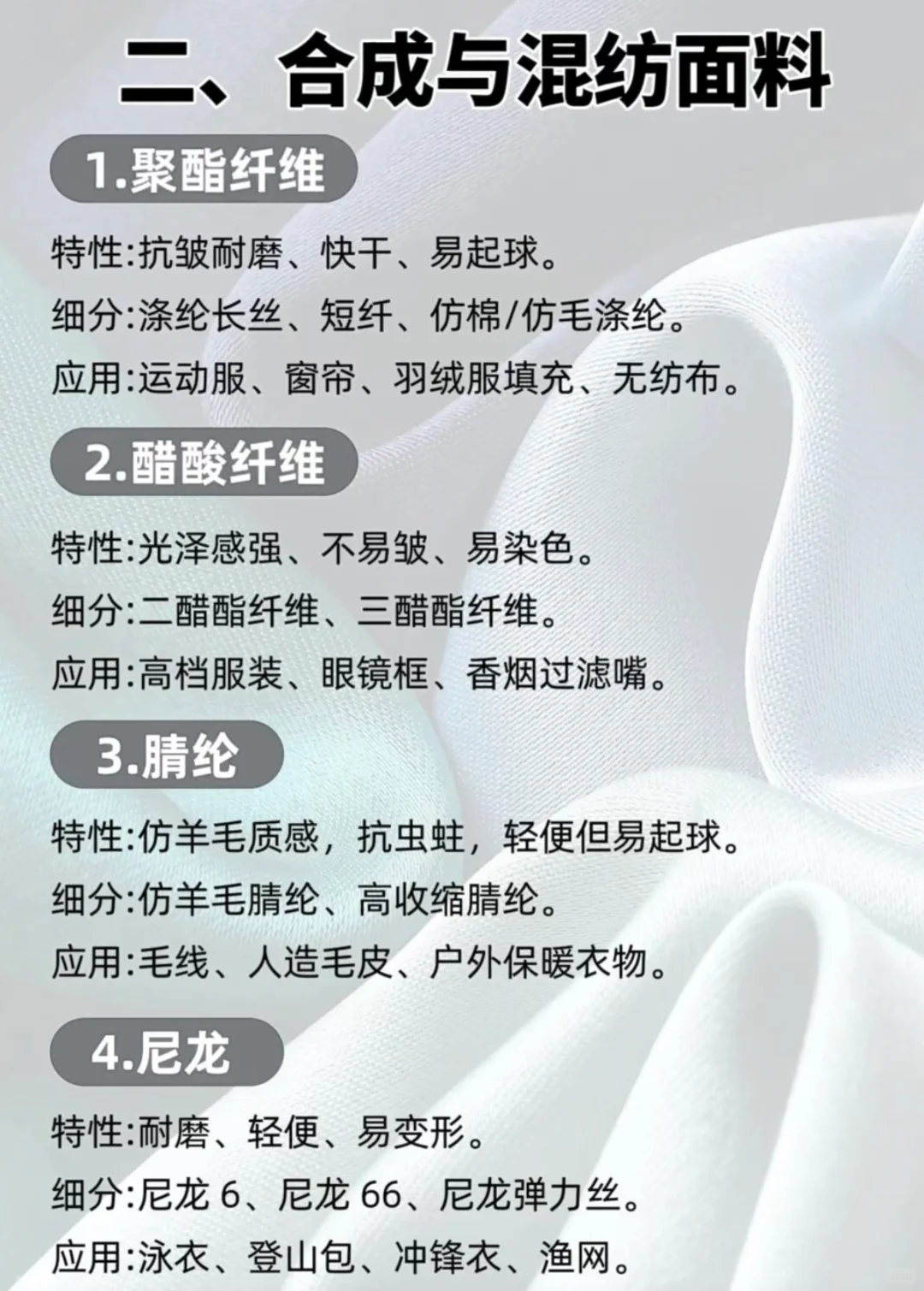 今天给大家介绍一下面料功能性