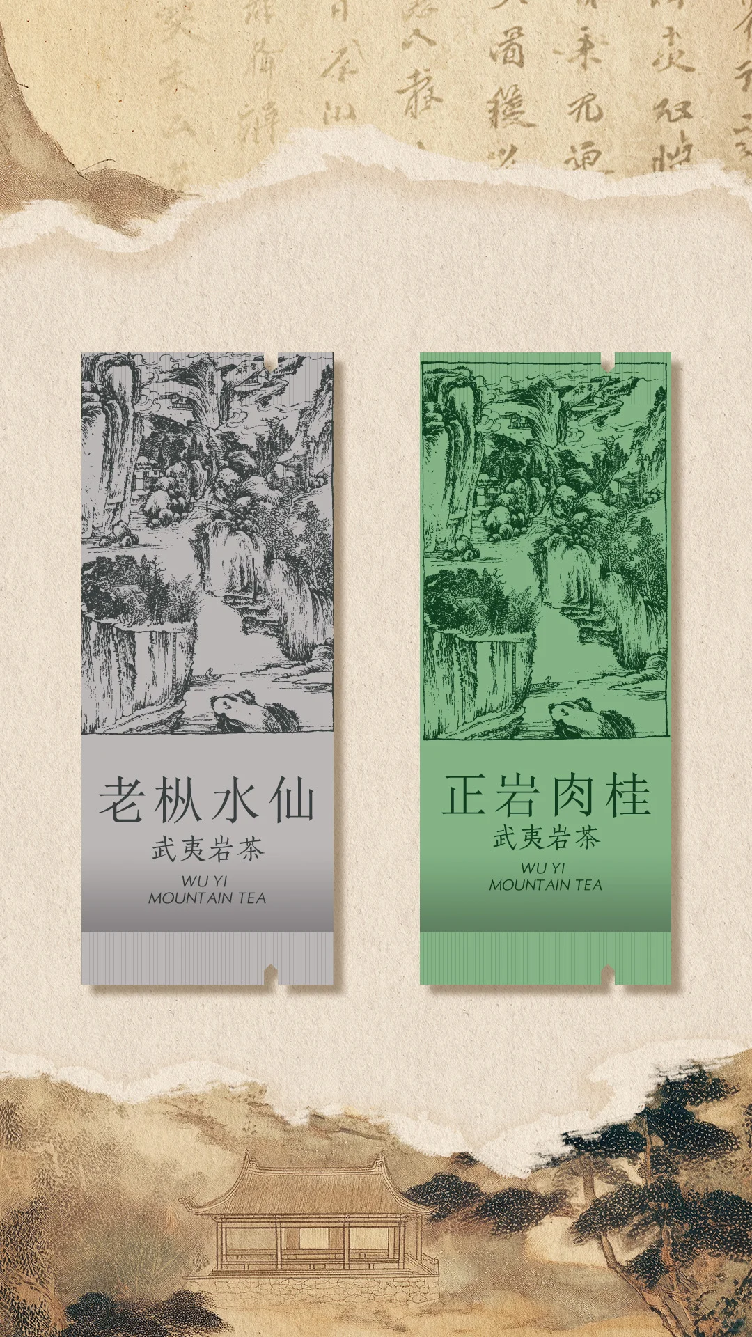 这武夷老枞水仙包装也太戳茶控了吧✨