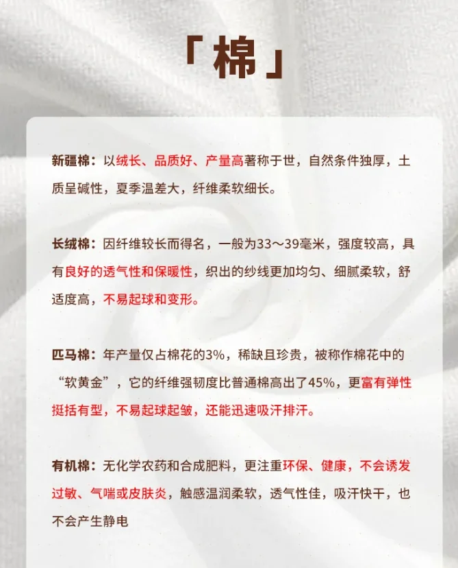 服装面料#科技面料#面料知识点#面料素材