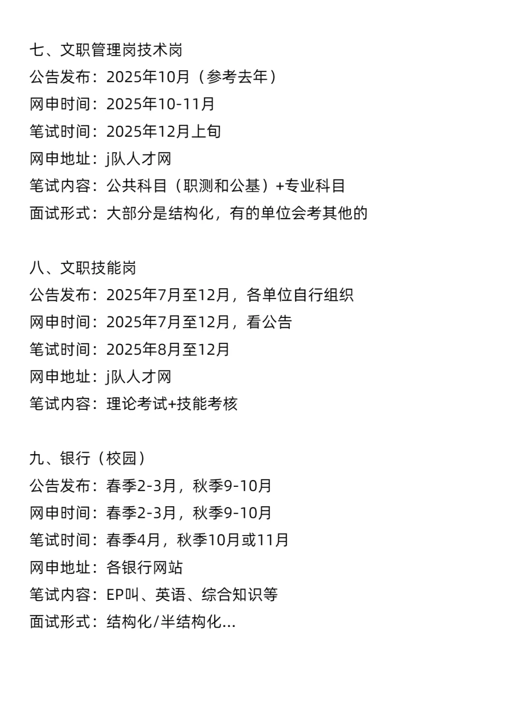 瞬间不急了,通信工程专业也有铁饭碗!
