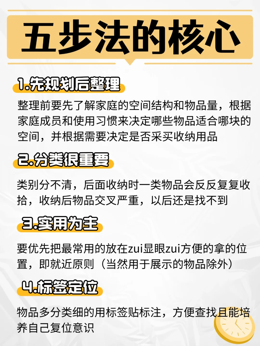 干货｜看完你也能像收纳师一样专业