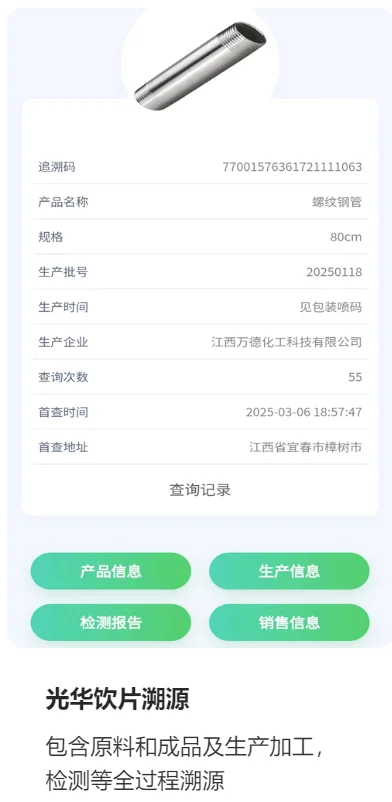 农产品溯源码怎么弄？