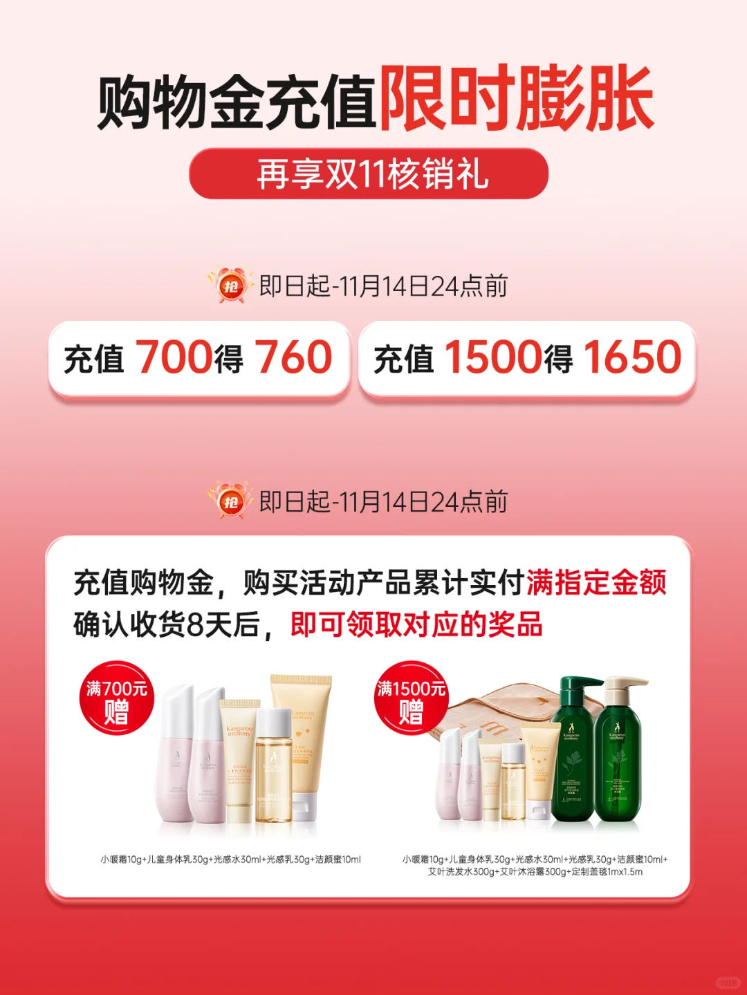 双11袋鼠妈妈会员省薪攻略！N重美礼享不停