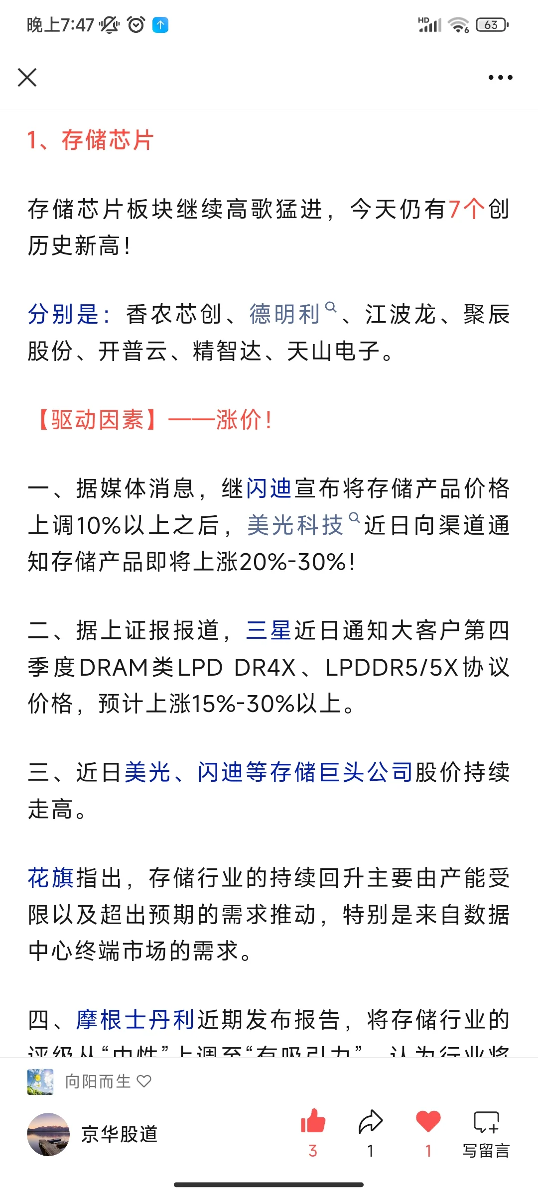 【股价创历史新高】 2025.09.22 周一