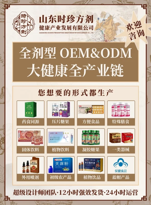 重生之我在大健康工厂找合作商