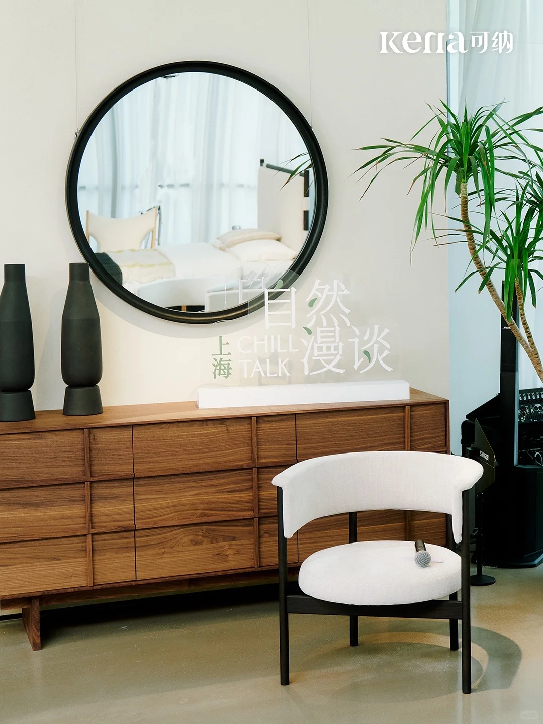 ✨从家具到生活:Kena可纳的品牌实验