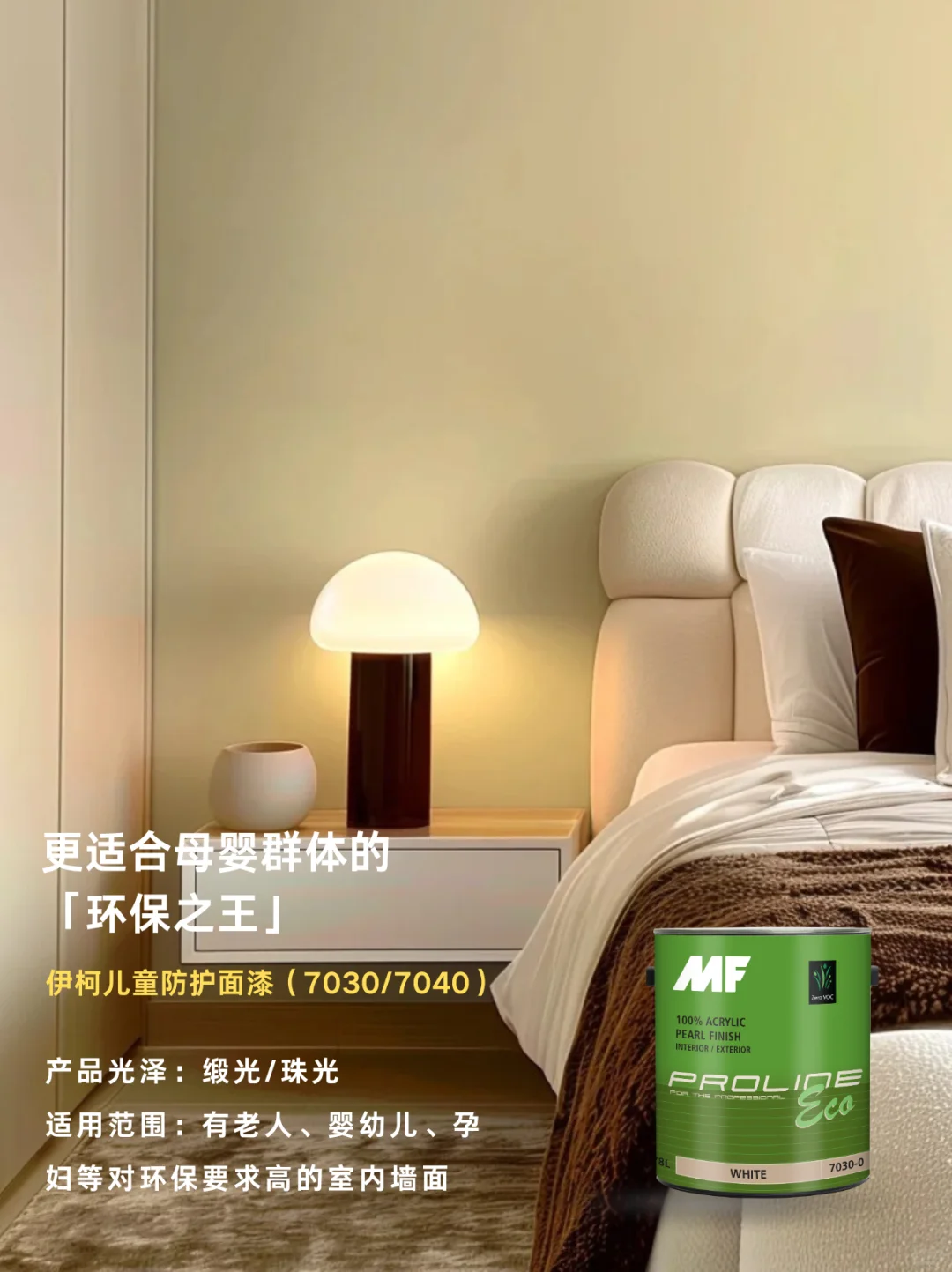 双十一买涂料看这篇！MF进口涂料明星款攻略