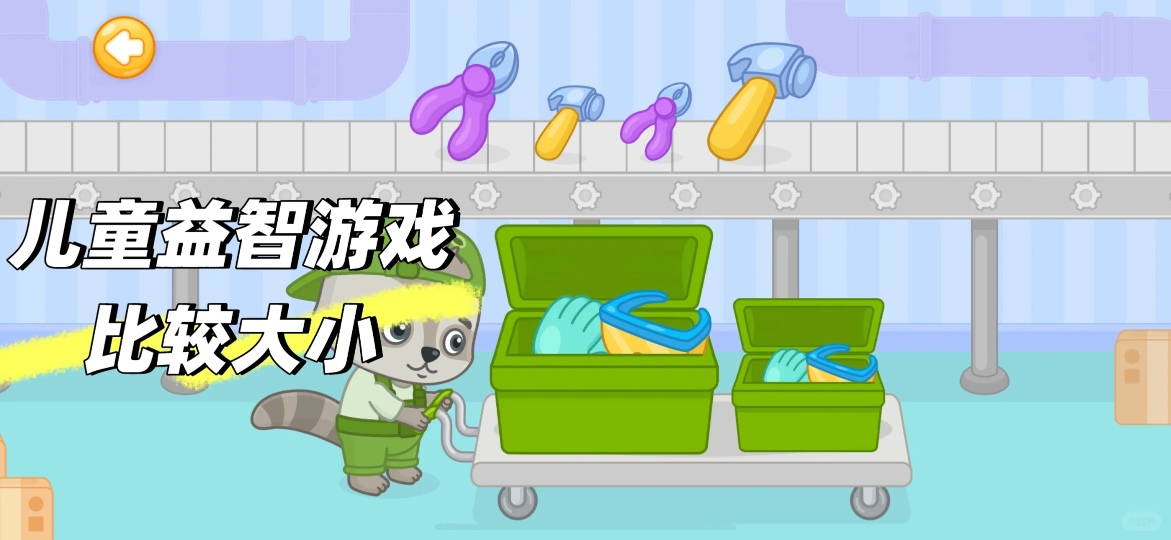 学习从这里开始BimiBoo用游戏重构婴儿启蒙